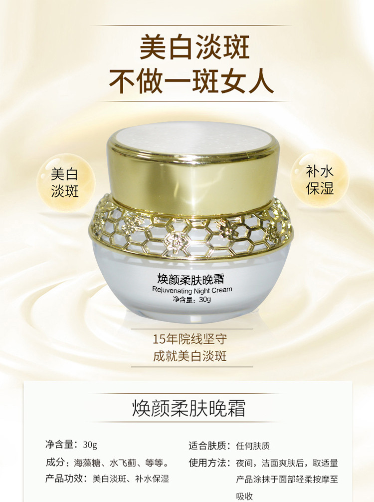 �������˻��������˪ �����ߵ㡣�Իƺְߣ������ߣ������ߣ���ɹ�ߺͺ����ߵȰ���������Ч���ʺϳ����и��ַ�ɫ����ɫ����Ⱥ����Ҫ����͸Ƥ��ҩ�������ٽ�΢ѭ�����������Ǻ�ɫ�صķֽ��л������ѪҺ���ų�ɫ�غͶ��أ���ֹ���ǵ�ɫ���ٴλ�����