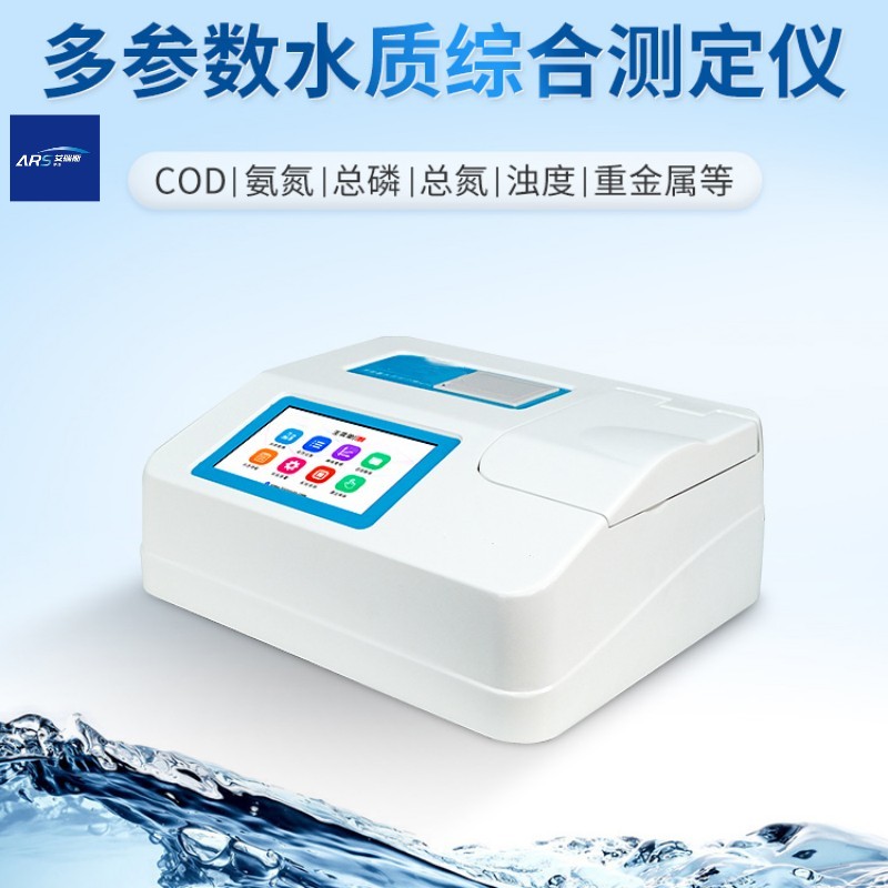 �����ˮ���ۺϲⶨ��