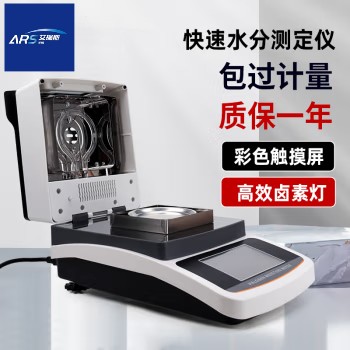 ARS-SF20ˮ�����Ͽ���ˮ�ּ���ǲ����򵥣����谲װ�����ԡ���ѵ�����伴��ʹ�ã���ɫ������������ƣ�ʵʱ��ʾ��Ʒ״̬��һ��ʽ�ⶨˮ����ƣ��Զ�ͣ������ʾˮ�ֺ�����