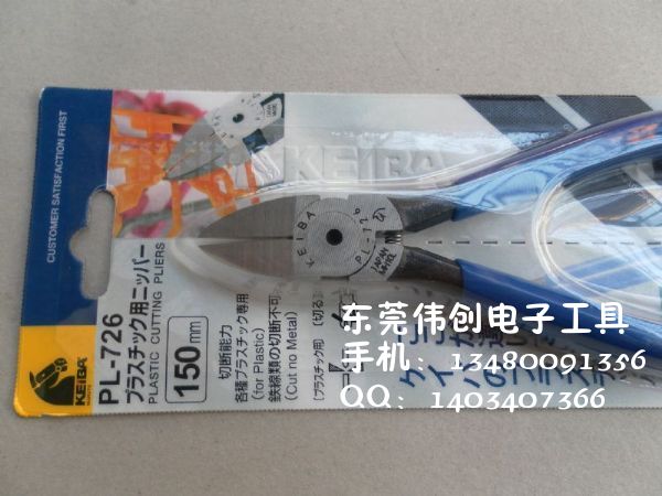 �ձ�����PL-725/726ˮ��ǯ