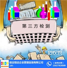 饮料检测,乳品检测,保定饮料检测,白酒检测报告,农药残留检测,红酒检测,检测项目,河北第三方报告,保定第三方服务,饮料检测服务,石家庄饮料检测,保定饮品检测,石家庄检测报告