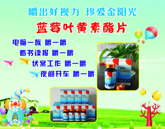 Ҷ������Ƭ�ǲ���Ҷ������+��ݮ�Ŀ�ѧ��ȣ��ܹ���������Ĥ���ܣ������۵�Ӫ�������������������ǿ�Ӿ����ܡ�������ƣ�ͣ��Խ��ӡ�ɢ�⡢���ӡ������ϡ�����֢������۶��и�Դ���������á�