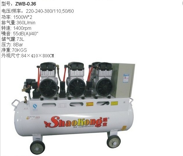 静音空压机 静音空气压缩机 静音无油空压机