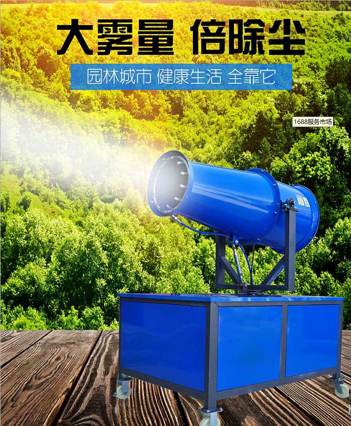 建筑工地环保雾炮机 建筑工地环保除尘器 建筑工地环保喷雾机
