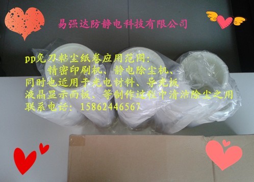 ��ǿ��רҵ�����⵶������ҵ�豸�����ҳ���Ʒ���⵶ճ��ֽ��������ɫ��Ʒ�����Ĳ�Ʒ�����²����ݣ��������������ﵽ������֤SGS��׼�����⵶��ճֽ��ֱ���빫˾�ͻ���ϵ����ã����Ų��ϸ���������ʱ���ӽӿڴ�����һ�Ҽ���˺�£���Ч��������ͣ��ʱ�䣬�������˷Ѻ��и�ʱ���ܵ��������˼���м����������Ƴ�Ƭ״���룬�������á�