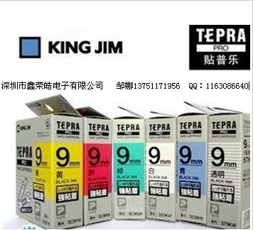 KING JIM/EPSONϵ�б�ǩɫ����������ǩֽ