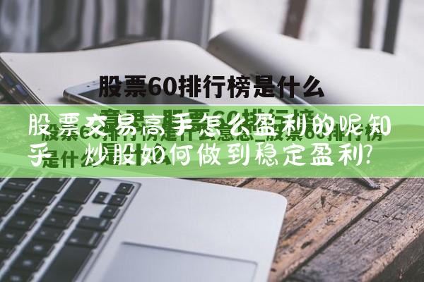��Ʊ���׸�����ôӯ������֪��