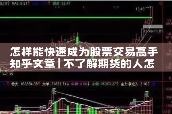 �����ܿ��ٳ�Ϊ��Ʊ���׸���֪������