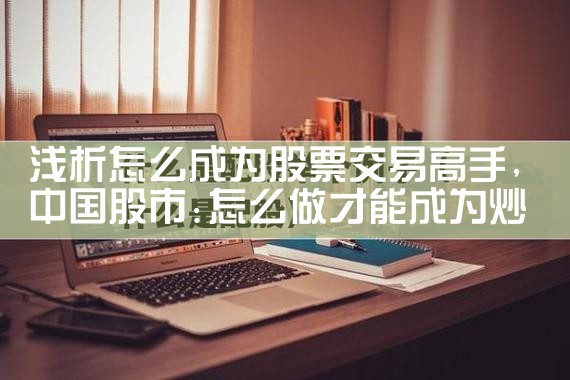 ǳ����ô��Ϊ��Ʊ���׸���