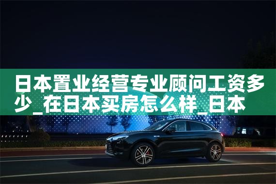 �ձ���ҵ��Ӫרҵ���ʹ��ʶ���|�ձ�����