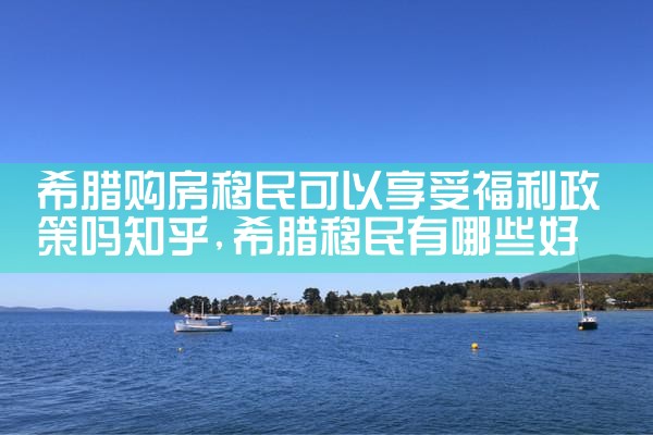 香港优才计划第54期甄选结果公示|香港移民