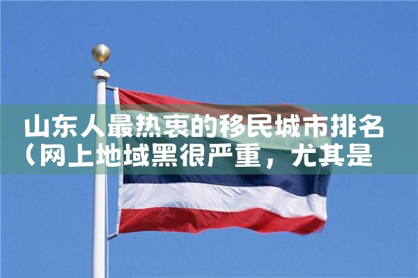 日本办永居|日本移民,日本投资移民