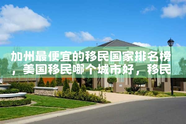 美国投资移民夫妻离婚还能办理吗现在怎么样|香港移民