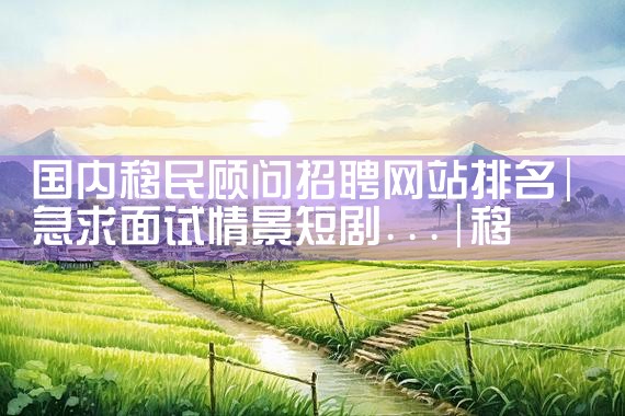 美国叫绿卡日本叫什么|日本房产投资,日本移民