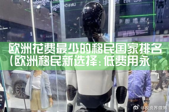 到加拿大移民公司哪家好|移民中介排名《今日汇总》投资移民哪家好?