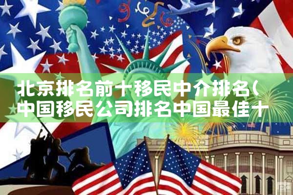 印度人申请美国移民排期|美国移民