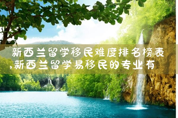 日本绿卡申请攻略|日本移民