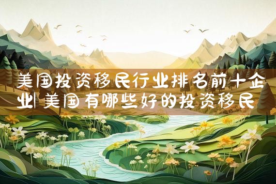 中国人在日本买房可以拿永居证吗现在怎么样|日本移民,日本投资移民