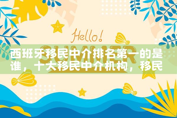 600万以上赠日本永居|日本移民
