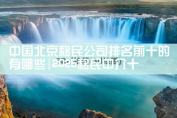 希腊购房移民最新案例介绍图片|希腊移民