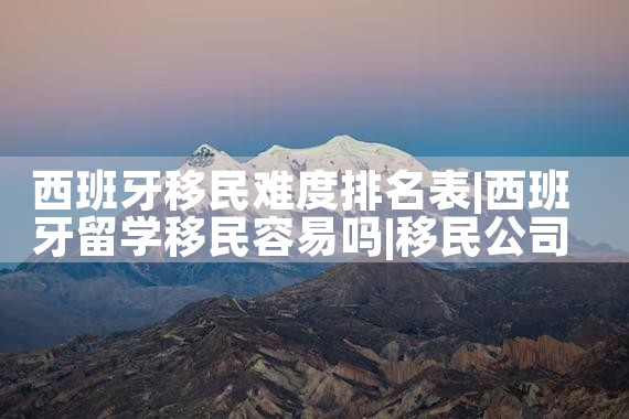 美国投资移民怎么换汇|美国移民