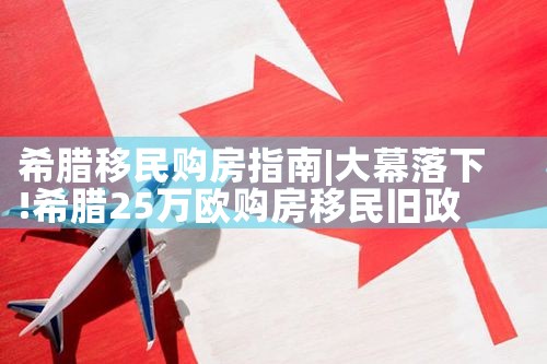 香港优才计划有硕士学历学位|孚瑞来移民