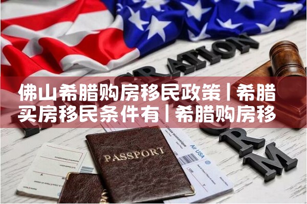 香港优才计划免费项目|香港移民