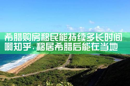 香港优才计划整个周期需要多久|孚瑞来移民