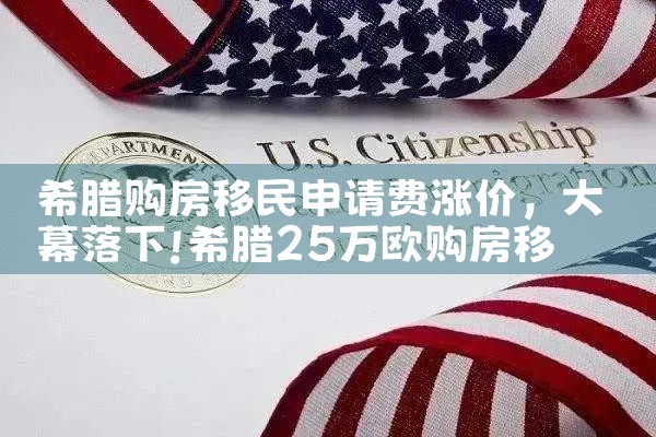 香港优才计划名校指|香港优才移民