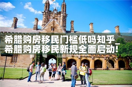 香港优才计划中介收费合理吗|香港移民