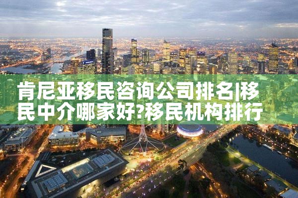 日本的永居怎么拿|日本移民,日本投资移民