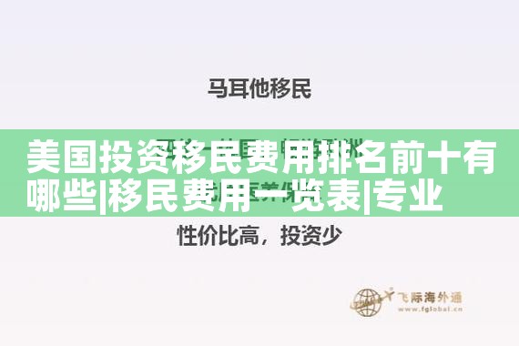 日本绿卡捷径方式|日本移民