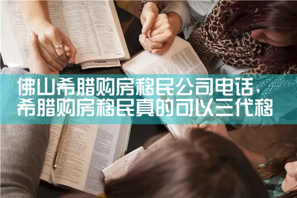 香港 优才计划表|孚瑞来移民