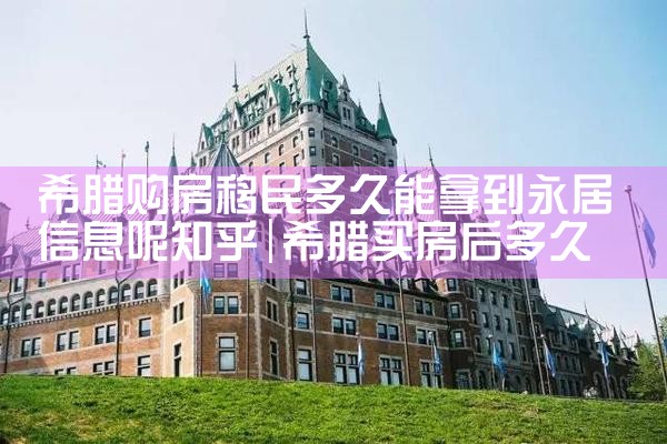 香港优才计划高管工作经验|香港移民