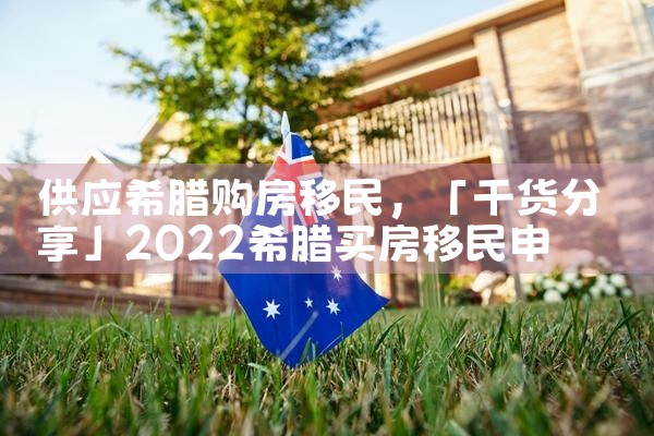 香港优才计划的要求和条件是什么|香港移民