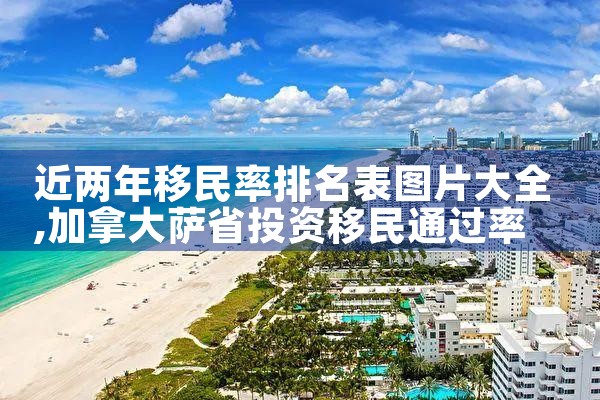日本永居评分标准|日本移民