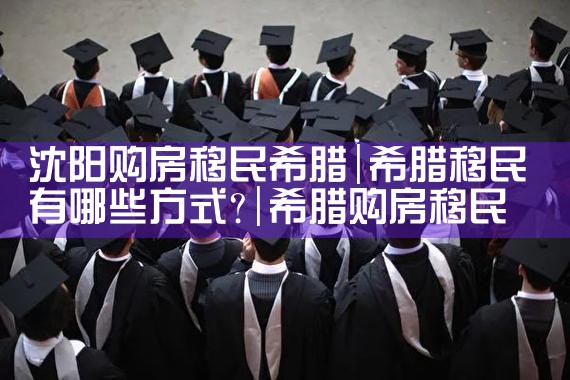 美国eb5排期2019年11月
