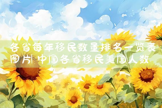 美国投资移民能维持吗|美国移民