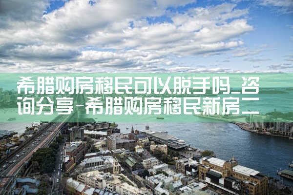 香港优才计划2年之后可以续签吗|香港优才移民