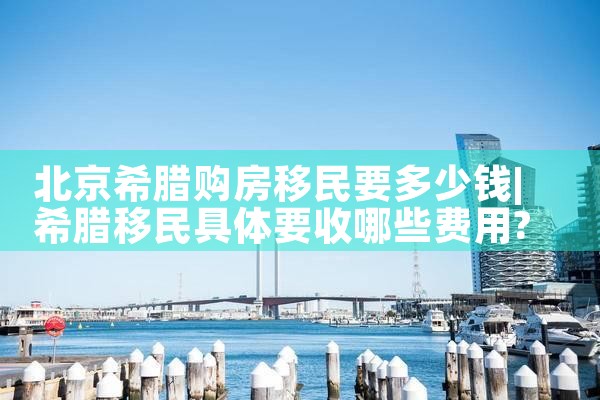 香港优才计划2打分|香港移民