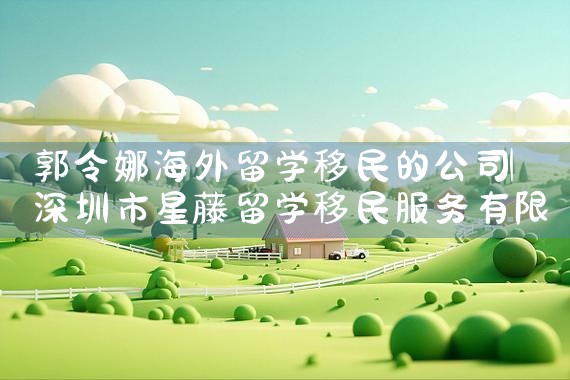 美国投资移民重新启动|美国移民,美国留学