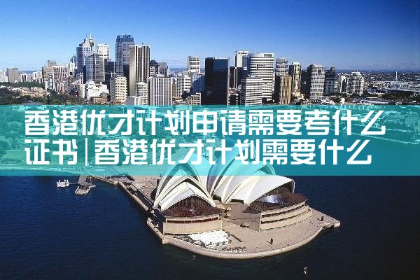 投资美国eb5移民移民
