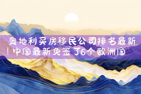 以投资移民美国全家|美国移民,美国留学