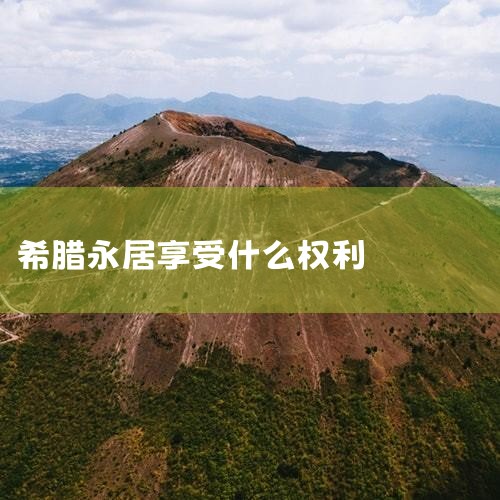 ����EB1������������ְҵ�����һ�����࣬����������ר��Ϊ������ӵ�нܳ����ܵ��⼮��ʿ�ṩ������;����EB1A �ܳ��˲����� �ʺ���Ⱥ��������ܳ��˲� ��Ϊְҵ�����һ������𣬡��ܳ��˲š�...