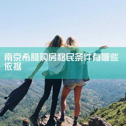 ϣ,25ŷԪ,˻Ҫ:ŷ˳Ա;18޷¼;ȫҽƱ;ڵж...|ϣ