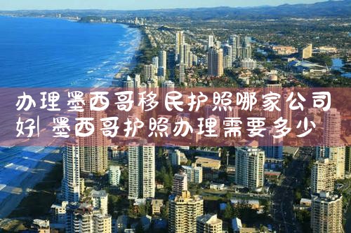 日本永久居留证申请条件是什么呢英文|日本移民,日本投资移民