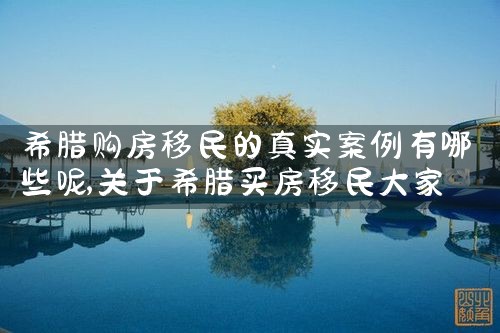 美国杰出人才以前的经历