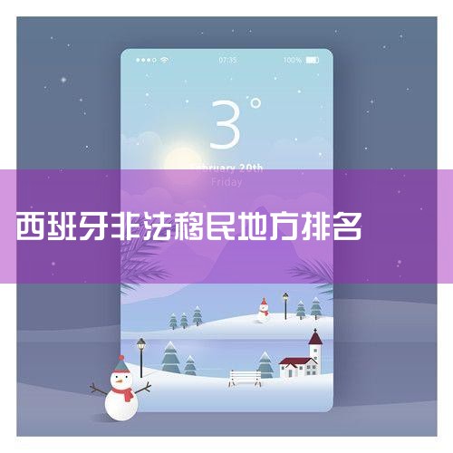 Ƿ뾳ӵԭڼȺ·ߣ70%ķǷ뾳߶ðΣմԽ·ߣ22304ˣȥһࡣ...|Ƽ