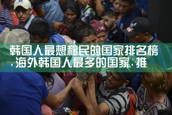 美国买房可以办理投资移民吗|美国移民