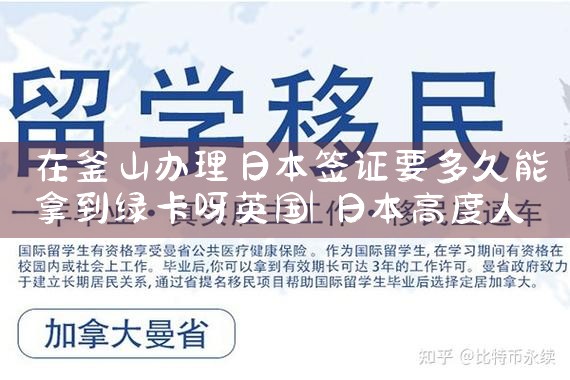美国投资移民最新批复时间|香港移民